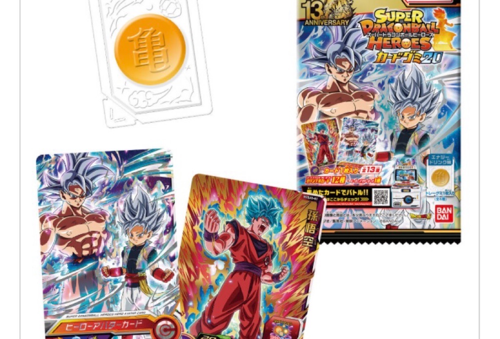 SDBH R5.12.18発売『カードグミ20』全カード情報完全公開! | DBFW日記