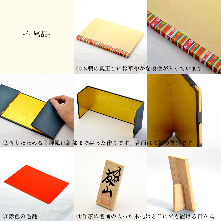 名入れ木札無料】 【送料無料】 雛人形 金彩錦盛 3号 台・敷物・立札