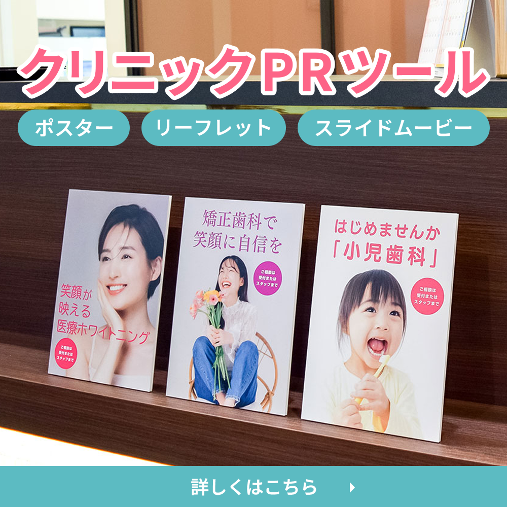 歯科出版社がおすすめする集患・増患に役立つ専門書・本7選 - 歯科