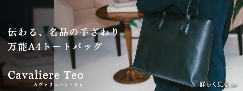 HAMANO Bespoke History | 皇室御用達 傳濱野はんどばっぐ本店【公式