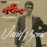 歌詞和訳 David Bowie – Golden Years コード | 洋楽譯解