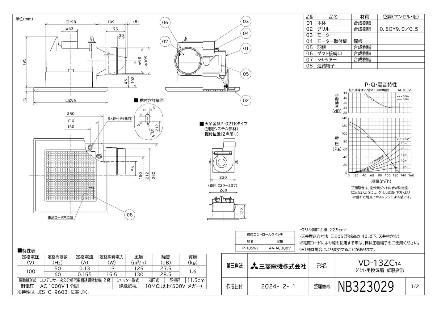 VD-13ZC14 | 換気扇 | ☆【当店おすすめ！お買得品 即日発送できます