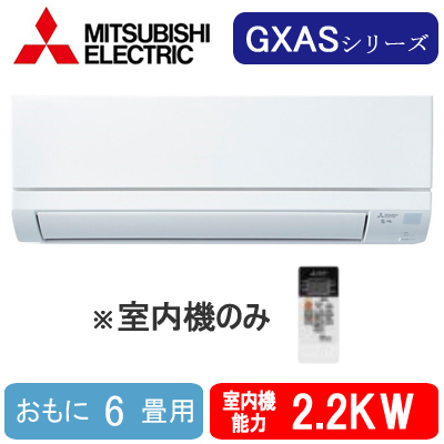 MSZ-2221GXAS-IN 三菱電機 ハウジングエアコン MSZ-2221GXAS-W-IN