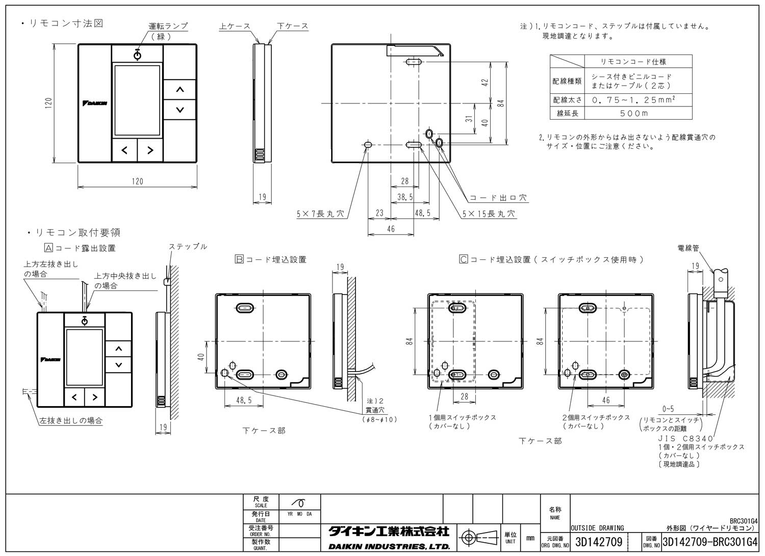 BRC301G4 ダイキン 業務用・工業用換気扇 業務用換気機器ベン