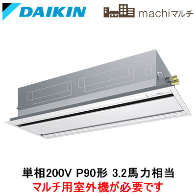 FXYCA90AA ダイキン 業務用エアコン ＋ BYBCP160EEF 店舗・オフィス用