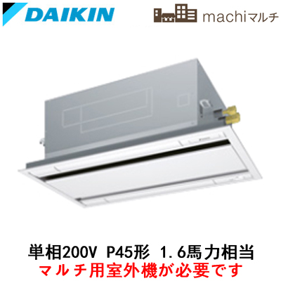 FXYCP45EB | 業務用エアコン | ＋ BYBCP50CEFダイキン 店舗・オフィス