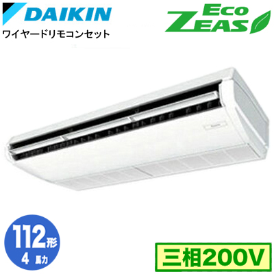 SZRH112BY ダイキン 業務用エアコン (4馬力 三相200V ワイヤード) 天井