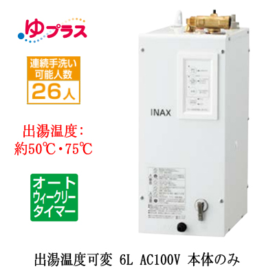KING タカラ 小型電気温水器 EH-15G2N KING タカラ 小型電気温水器 EH