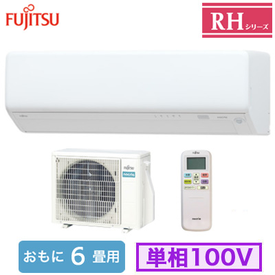 AS-RH225S 富士通ゼネラル ルームエアコン (おもに6畳用) nocria RH
