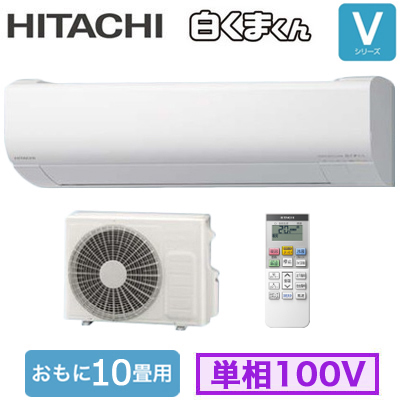 RAS-VJ2825S 日立 ルームエアコン (おもに10畳用) 白くまくん V