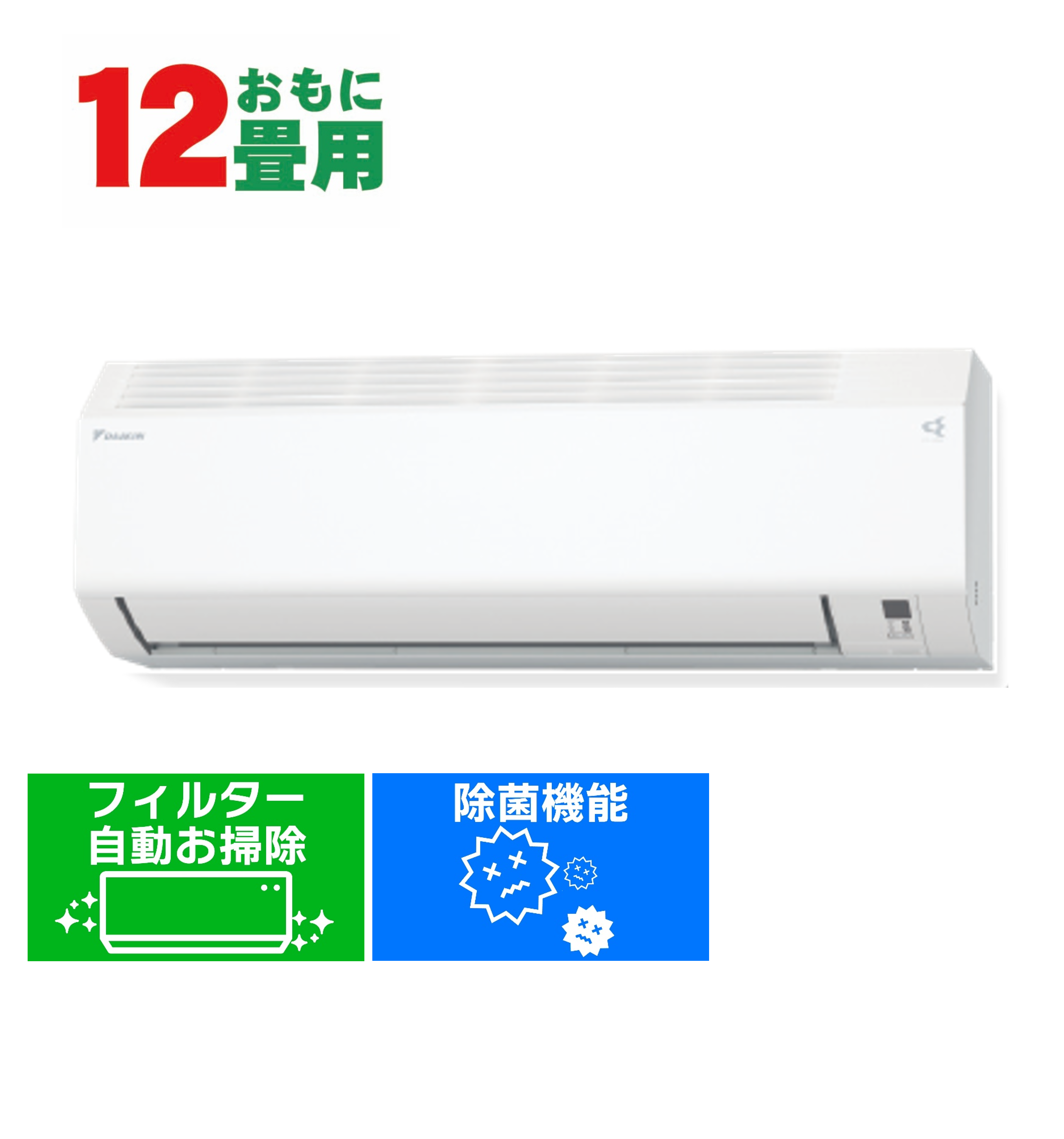 デンキチWeb / ダイキン DAIKIN 12畳用 単相100V Cシリーズ ホワイト