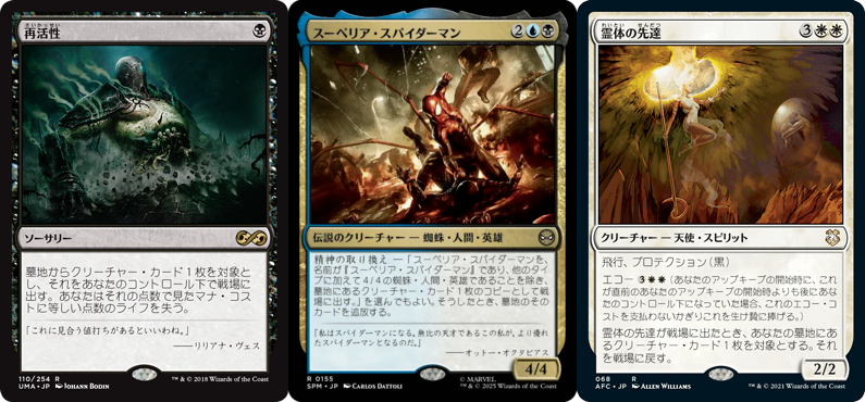 並外れた語り部 英語3枚 Formidable Speaker [ECL] 【BIGWEB | MTG