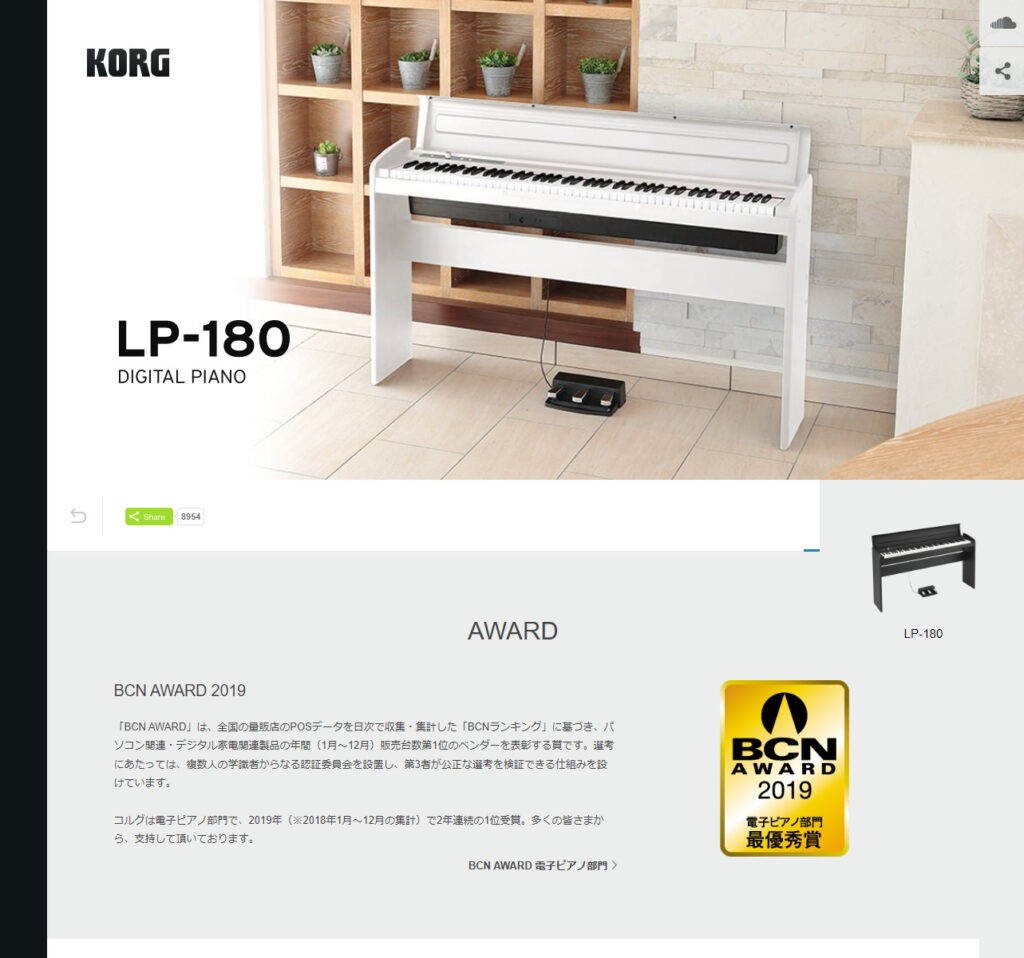 LP-180（コルグ）の口コミや評判 | おすすめの電子ピアノランキングBest6！