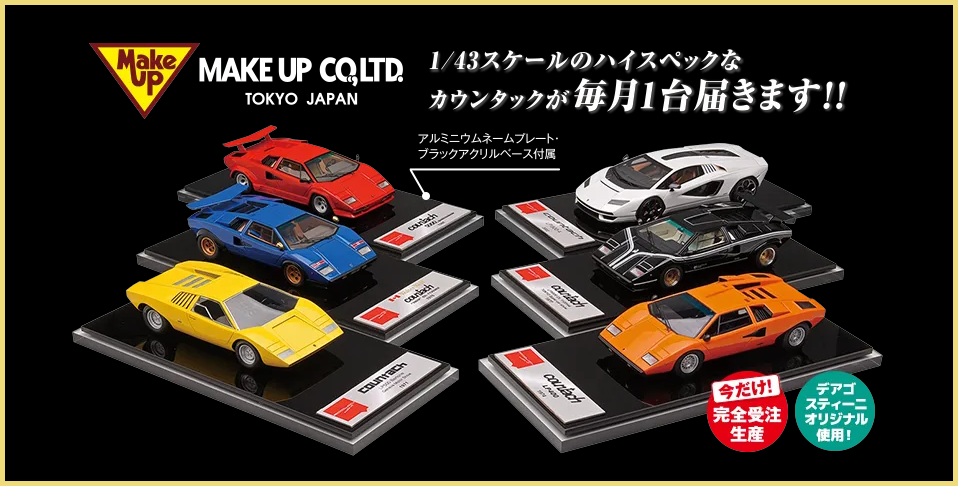 模型カタログ2025 | デアゴスティーニ公式