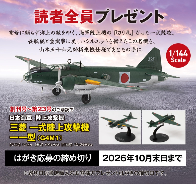 デアゴスティーニ公式