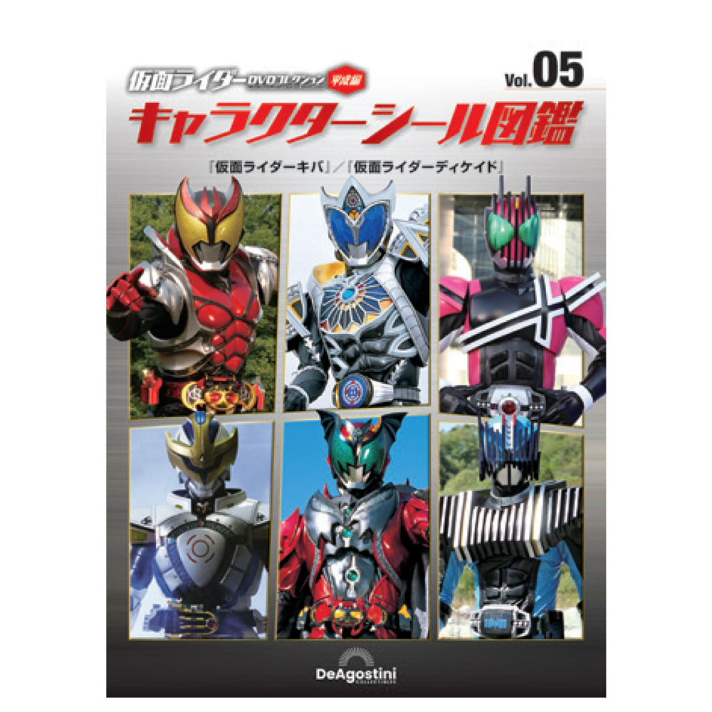 仮面ライダーDVDコレクション 平成編 第79号 | デアゴスティーニ公式