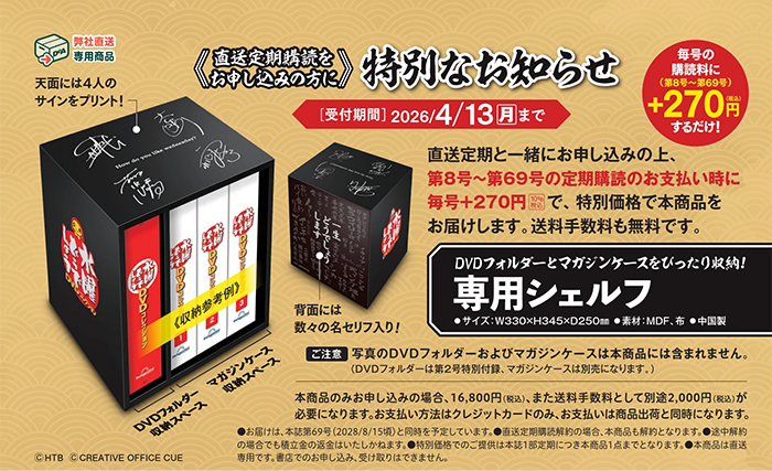 水曜どうでしょうdvdコレクション＆特製マガジンケース3個＆フォルダ