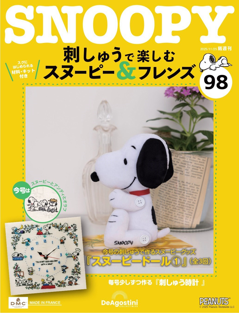 刺しゅうで楽しむ スヌーピー&フレンズ 69号キット