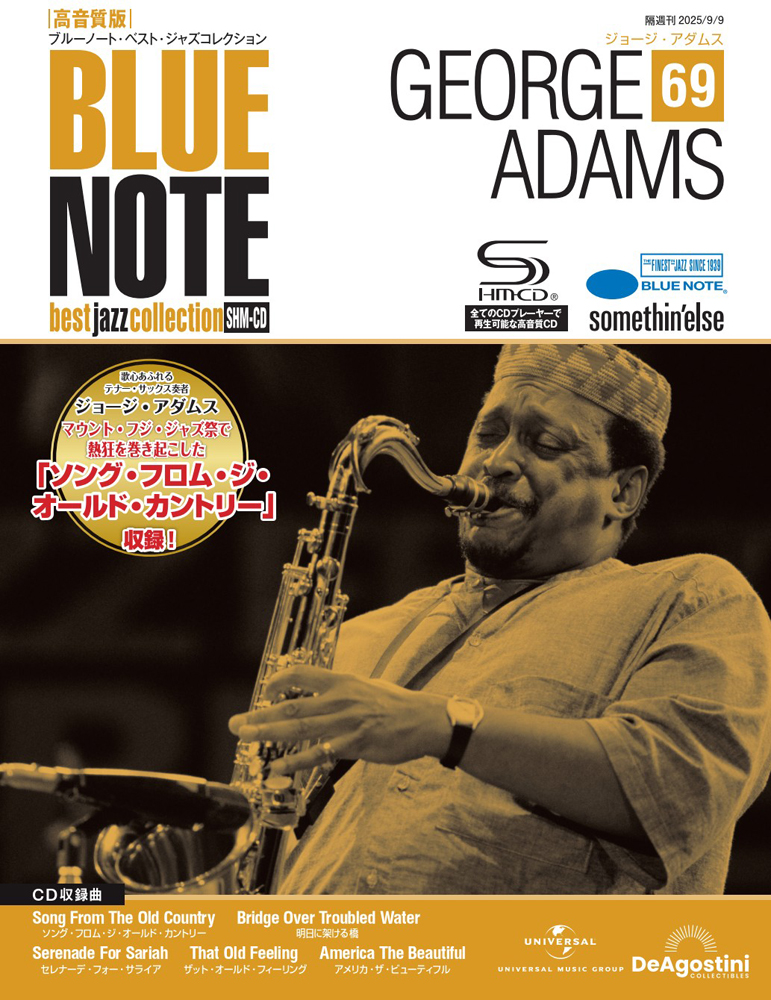 ブルーノート・ベスト・ジャズコレクション 高音質版 第69号