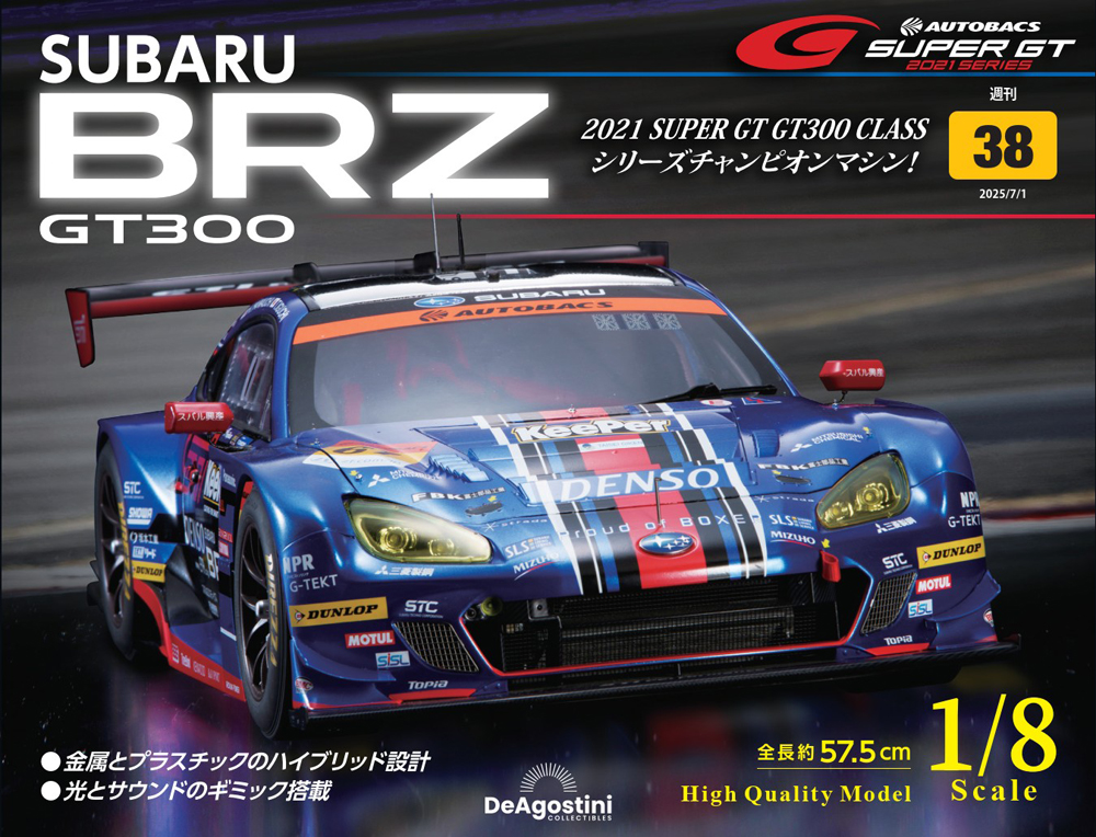 こんにちわんこそば専用 1/10 SUBARU BRZ GT300 R/Cカバー こんにちわ