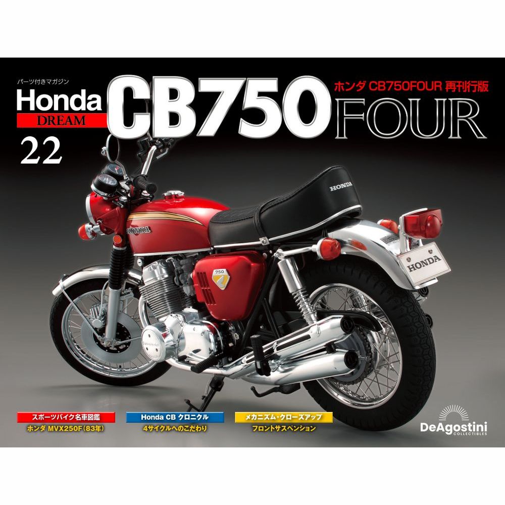 箱 当時物 ポピー ホンダ CB750 FOUR ポピニカ 箱 当時物 ポピー