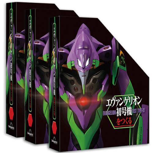 エヴァンゲリオン2号機をつくる | デアゴスティーニ公式