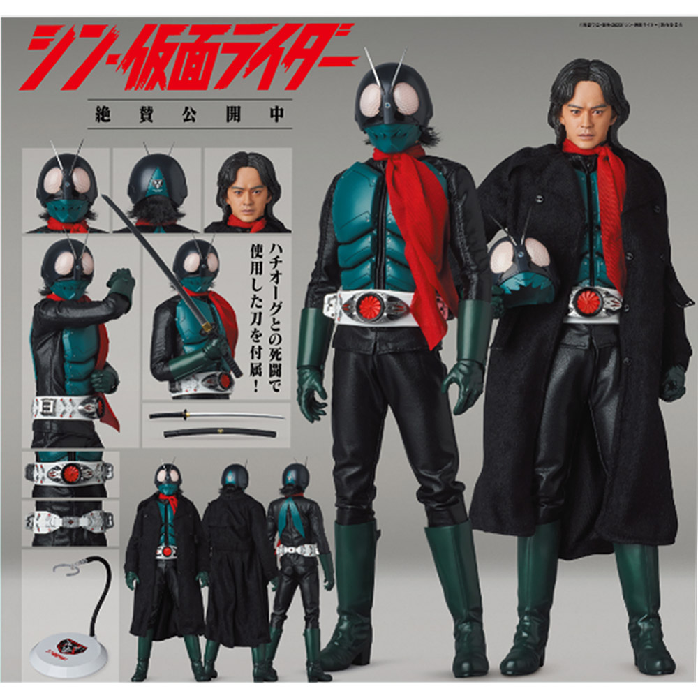 メディコム・トイ RAH 仮面ライダー(シン・仮面ライダー