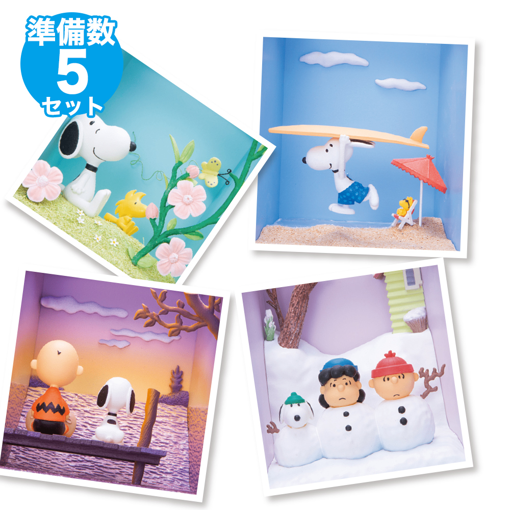 スヌーピー＆フレンズ【1～100号】（組立てサービス付き