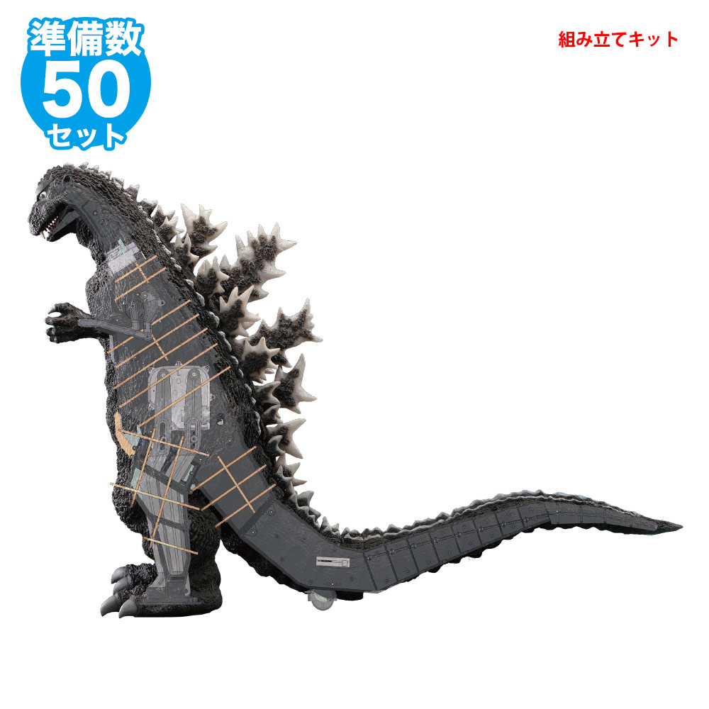 ゴジラをつくる【全80号】ゴジラ完成キット | デアゴスティーニ公式