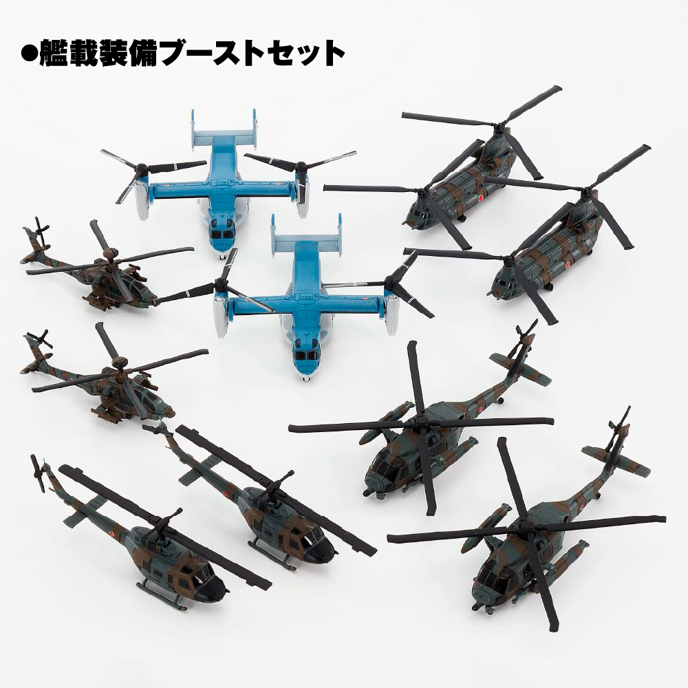 護衛艦いずもをつくる 艦載装備セット | デアゴスティーニ公式