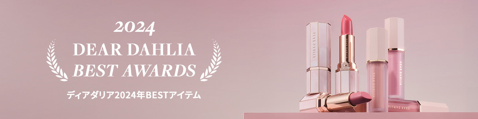 MINI)ペタルドロップリキッドブラッシャーデュオセット – Dear Dahlia JP