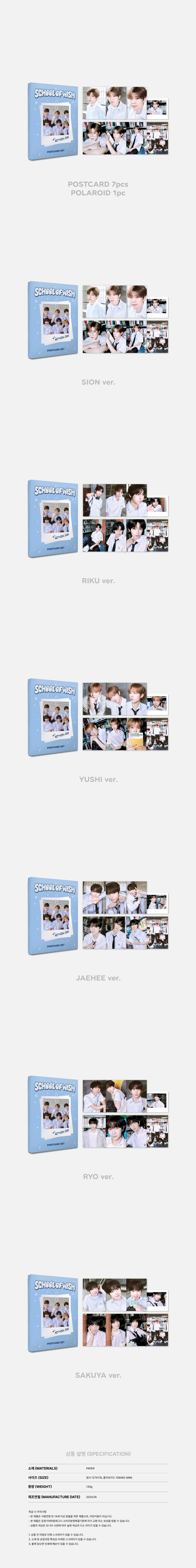 NCT WISH 2024 NCT WISH FANMEETING [SCHOOL of WISH] OFFICIAL MD