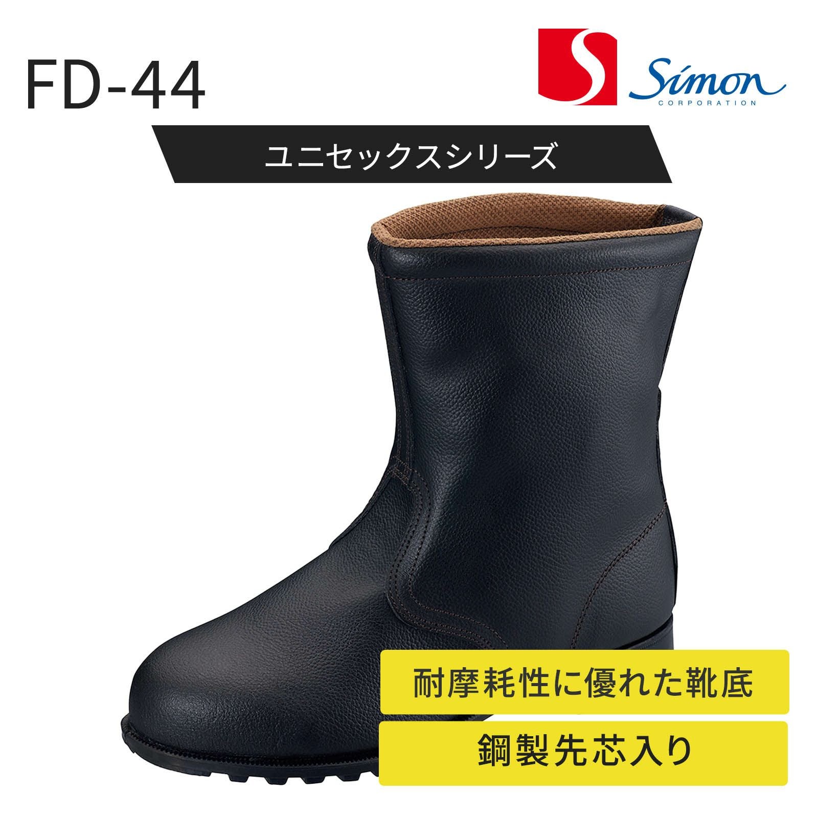 シモン 安全編長マジック 8538 - たまゆら公式通販