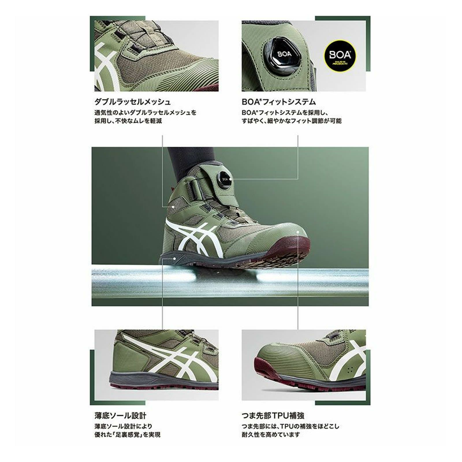 アシックス 【限定カラー/200】WINJOB CP214 TS BOA - たまゆら公式通販