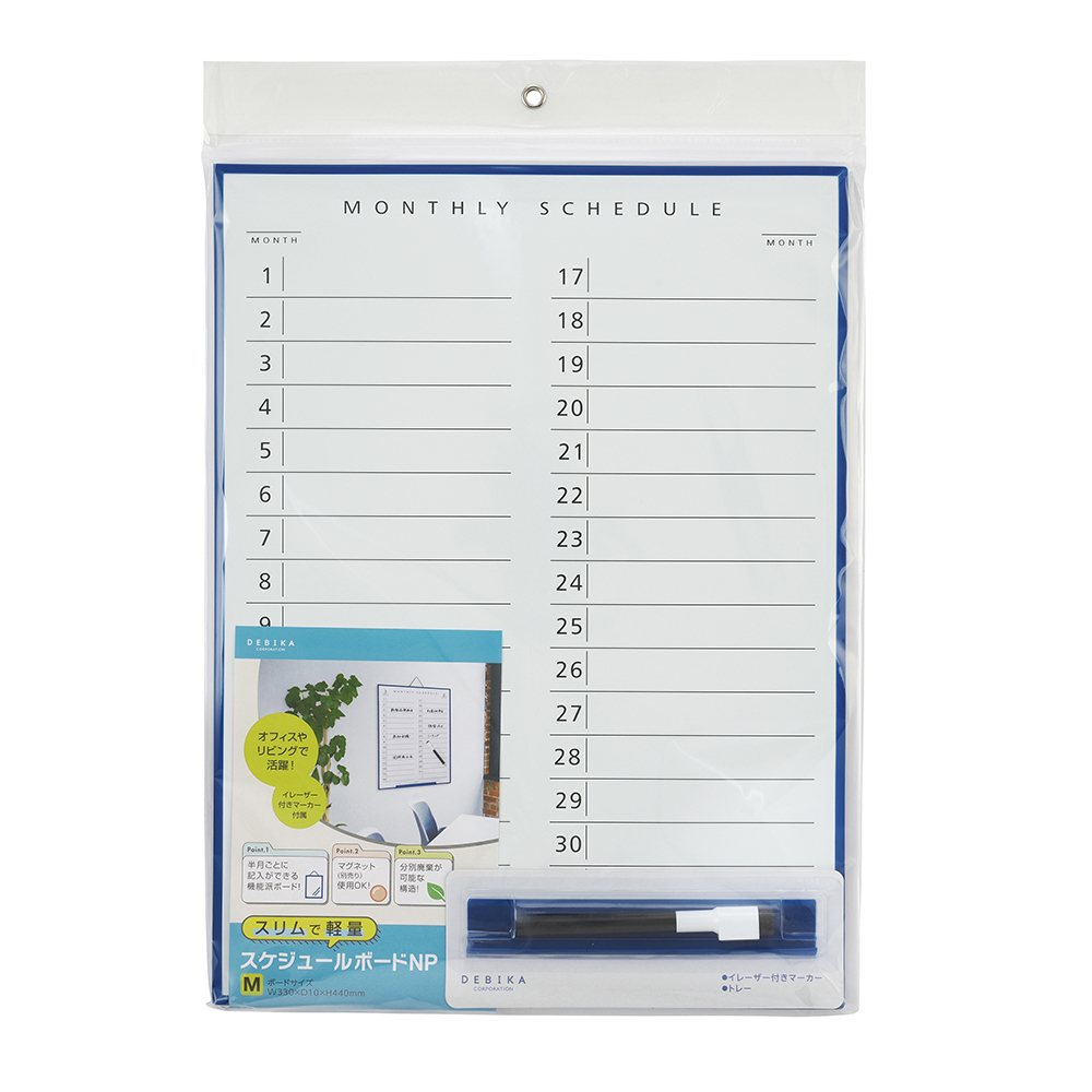 スケジュールボードNP(M)｜株式会社デビカ