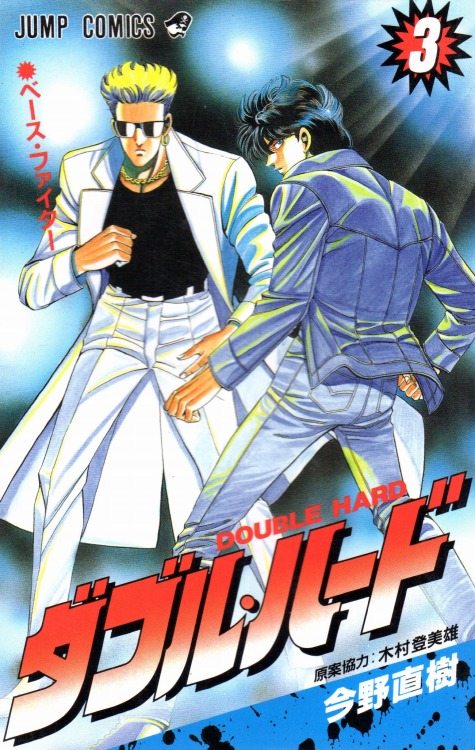 ダブルハード コミックセットの古本購入は漫画全巻専門店の通販で！