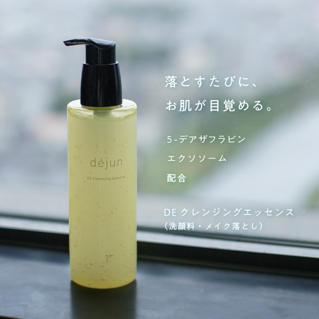 DEクレンジングエッセンス（洗顔料・メイク落とし）