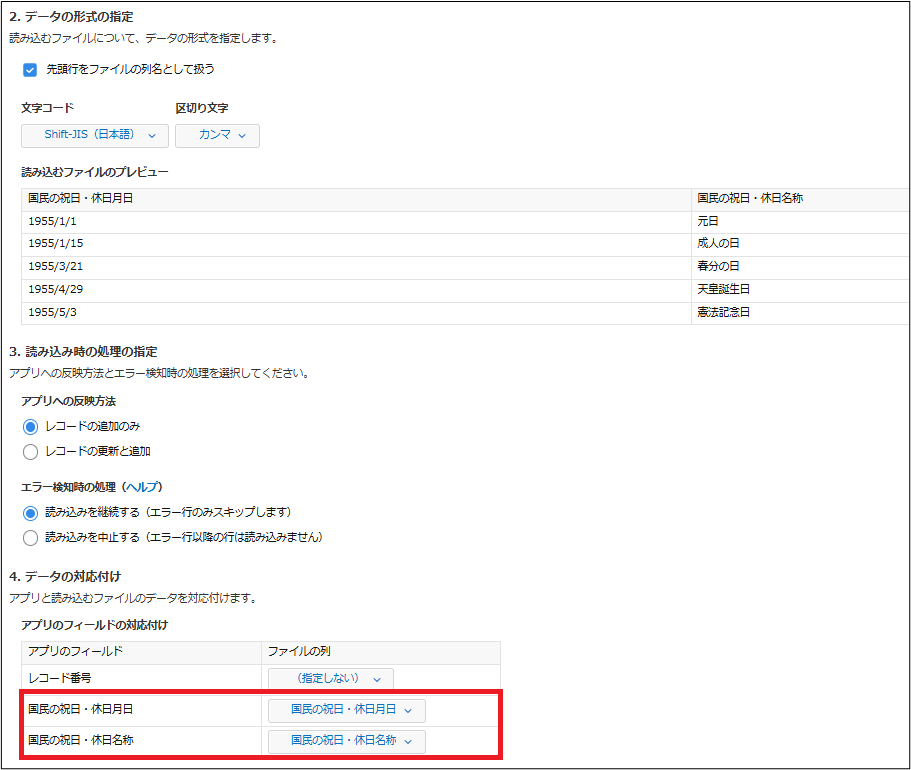 変則的な休日ルールでも営業日を自動判定する仕組み - kintone活用Navi