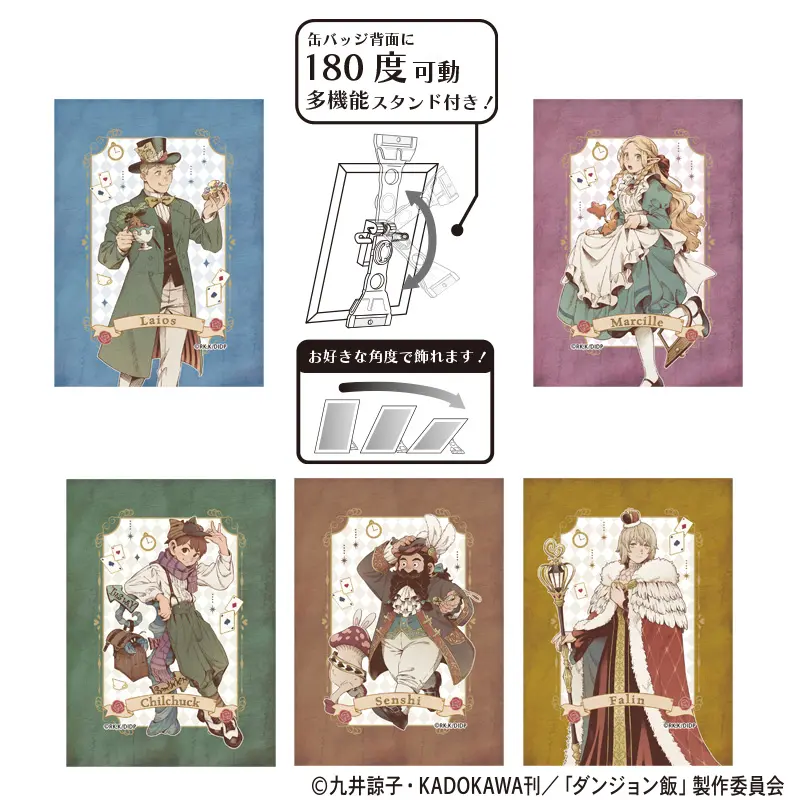 グッズ｜TVアニメ「ダンジョン飯」公式サイト