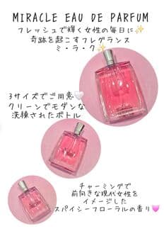 ミ・ラ・ク オー ドゥ パルファン(30mL): ランコム｜DEPACO 大丸