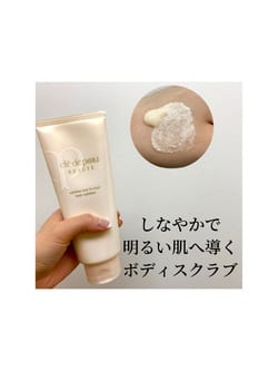 エクスフォリアンプールルコール: クレ・ド・ポー ボーテ｜DEPACO 大丸