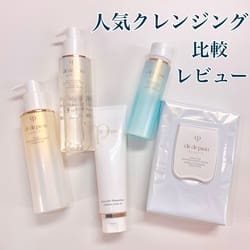 クレンジング トライアル セット（ユイルデマキアントヴィサージュ