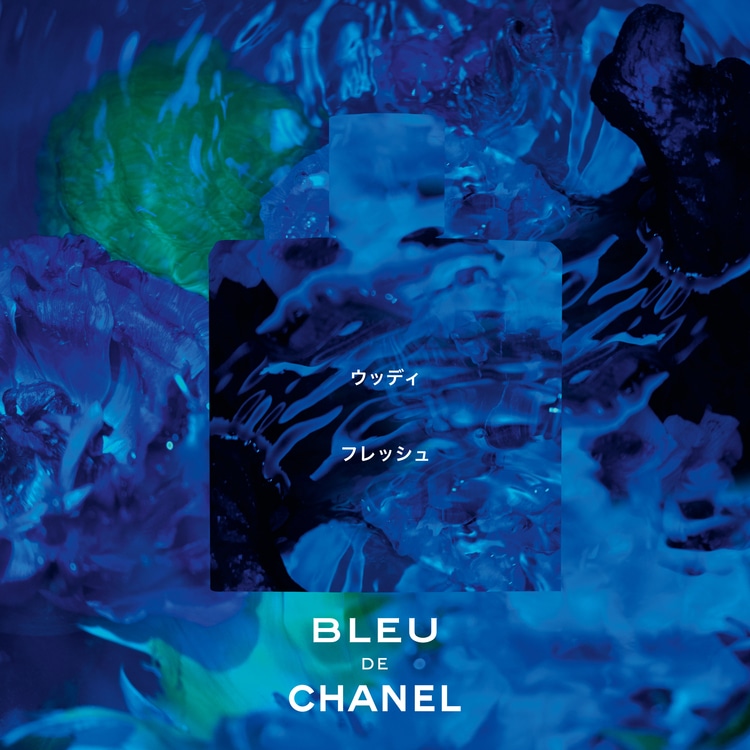 ブルー ドゥ シャネル オードゥ トワレット（ヴァポリザター）(50mL