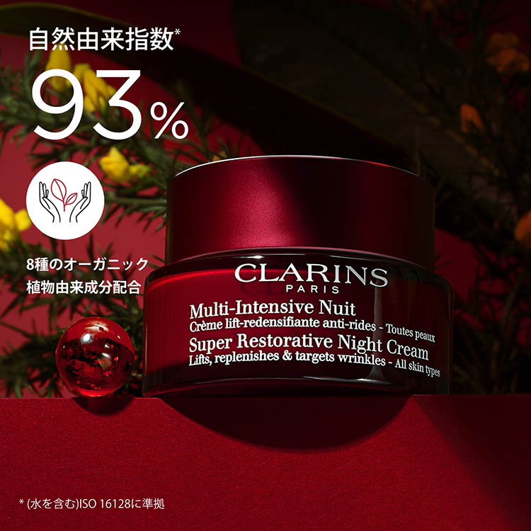 スープラ ナイト クリーム N オールスキン: クラランス｜DEPACO 大丸