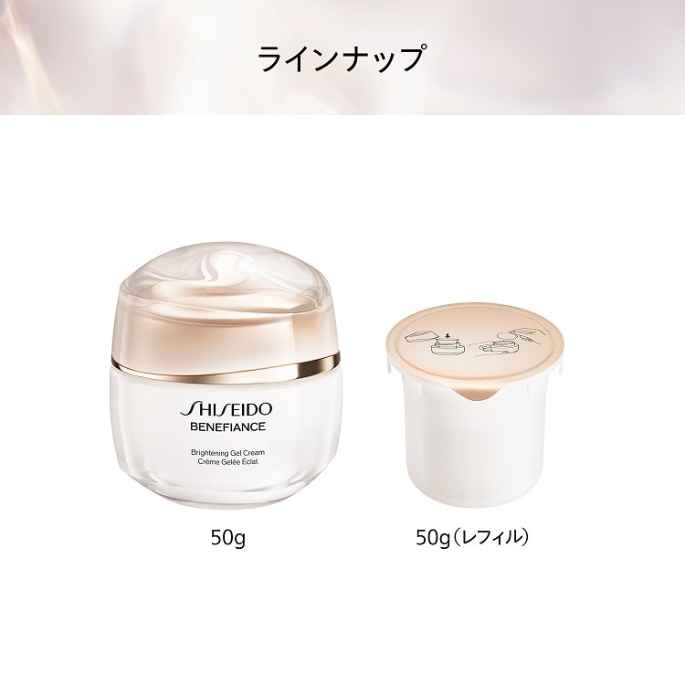 ブライトニング ジェル クリーム【医薬部外品】:SHISEIDO(資生堂