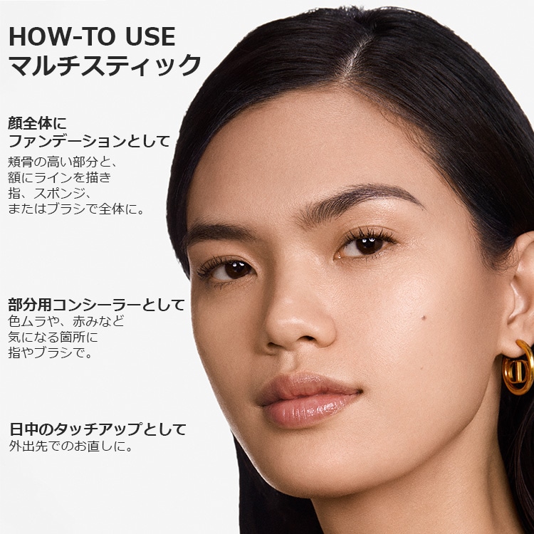 ディオールスキン フォーエヴァー スキン パーフェクト スティック(1N