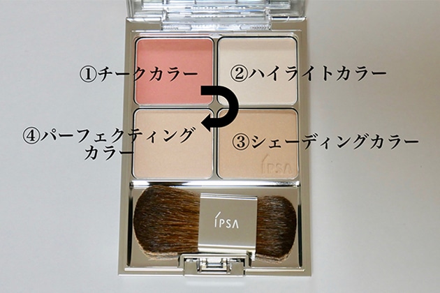 チークも、ハイライトも、シェーディングも。自分色がみつかるフェイス