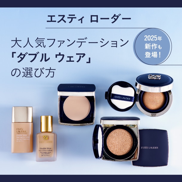 ダブル ウェア ソフト グロウ マット クッション メークアップ