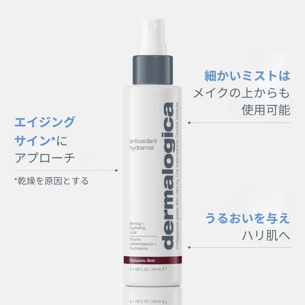 AO ハイドラミスト — ダーマロジカ公式オンラインショップ
