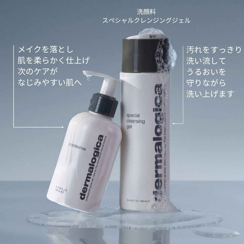 プレクレンズ — ダーマロジカ公式オンラインショップ／スキンケア・化粧品